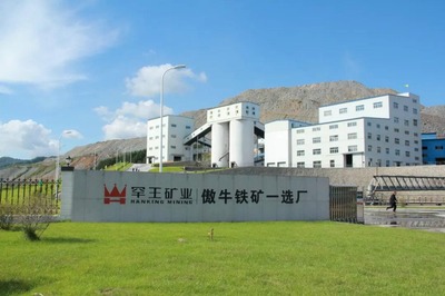 金鹏集团业绩展示,辽宁罕王集团200万吨/年铁矿设计项目