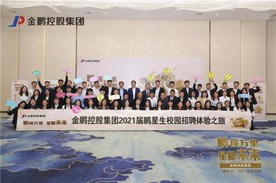 继安徽民企4强、中国民企500强 金鹏再获安徽企业22强