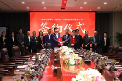 南谯区人民政府与金鹏控股集团举行项目签约仪式
