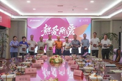 金鹏控股集团举办2022年老员工中秋座谈会