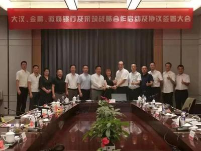 采筑与大汉集团、金鹏集团签署战略合作协议