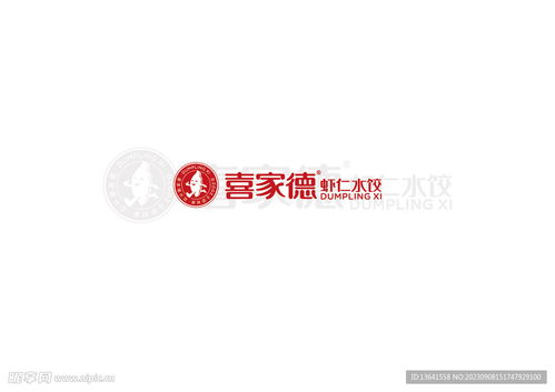 喜家德logo设计图 企业logo标志 标志图标