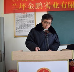 人民法治 为法治共建单位兰坪金鹏实业公司挂牌