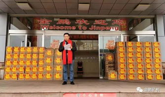 热烈祝贺金鹏集团13周年庆典圆满礼成