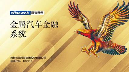 网智天元莫倩:大数据智能重构金融行业的技术实践与思考