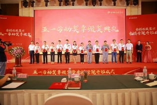 金鹏控股集团五一劳动奖章颁奖典礼暨金鹏学院开班仪式圆满举行