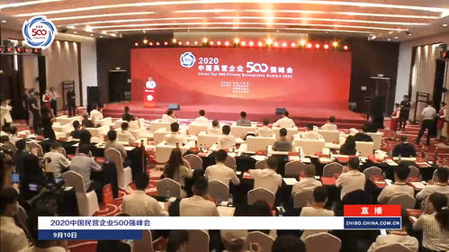 中国民企500强发布 金鹏控股集团荣膺榜单367位