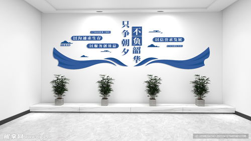 企业励志文化墙只争朝夕不负韶华设计图 室内广告设计