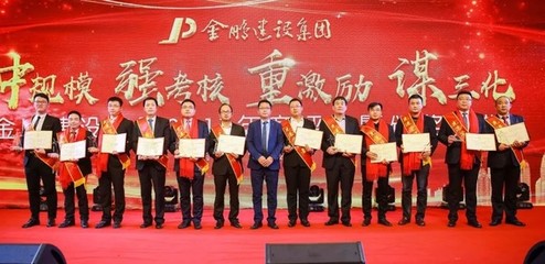 金鹏人 | 用心谱写华丽篇章