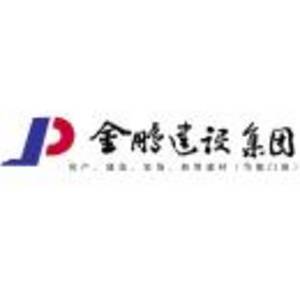 滁州市金鹏建设集团