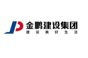 安徽金鹏集团和旗下公司待遇如何?求职者必看!