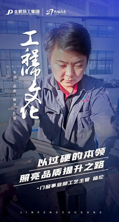 致匠心:秉承工程师文化 做产品品质的守望者
