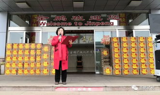 热烈祝贺金鹏集团13周年庆典圆满礼成