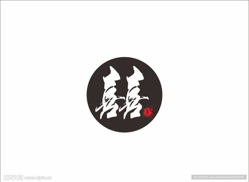 囍字 喜设计图 企业logo标志 标志图标