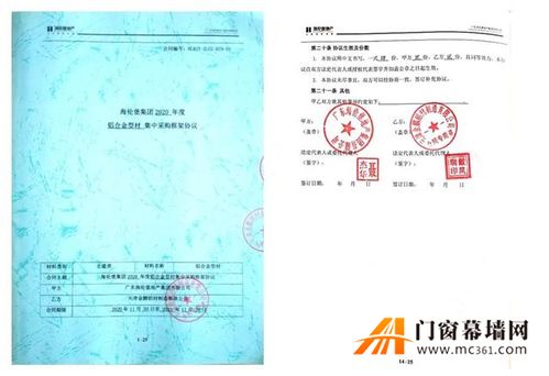 金鹏集团战略部捷报 与海伦堡集团达成战略合作