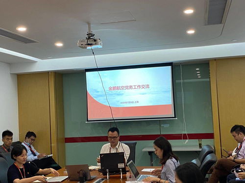 金鹏航空顺利举办航空集团党务工作者培训交流会活动 上海站