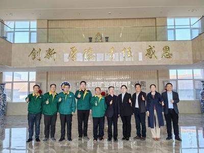 烟台理工学院与金鹏矿业集团举行战略合作签约及授牌仪式