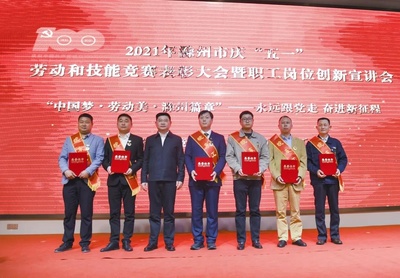 红色金鹏丨金鹏控股集团获滁州市“五一”劳动和技能竞赛多项荣誉