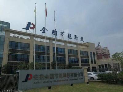 合肥市滁州商会代表团参观考察金鹏控股集团