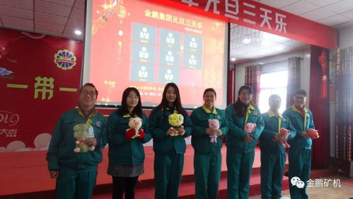金鹏集团恭祝大家元旦快乐
