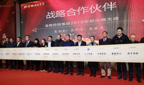 携手共赢 辽宁大禹集团与金鹏控股集团达成战略合作新篇章