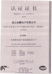 昆山金鹏电子 金鹏集团旗下闪耀的科技明珠