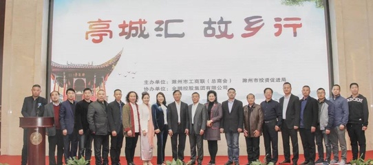 众商齐聚金鹏广场酒店，情牵故土共绘家乡发展新篇章——金鹏控股集团成功举办家乡发展恳谈会